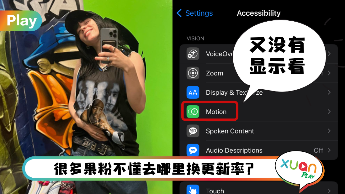 iphone-screen-refresh-rate.png