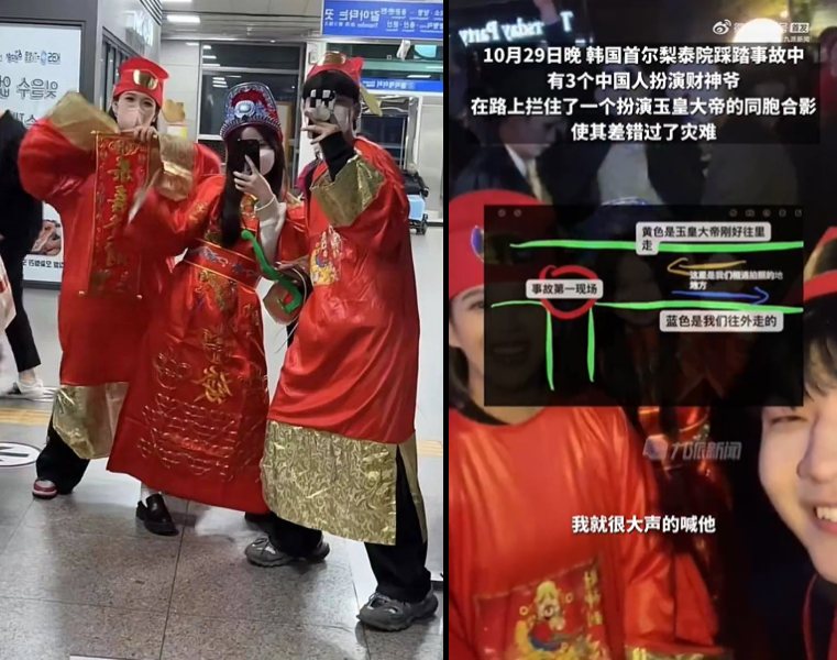 梨泰院财神爷救了玉皇大帝