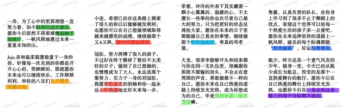 段星星手写信