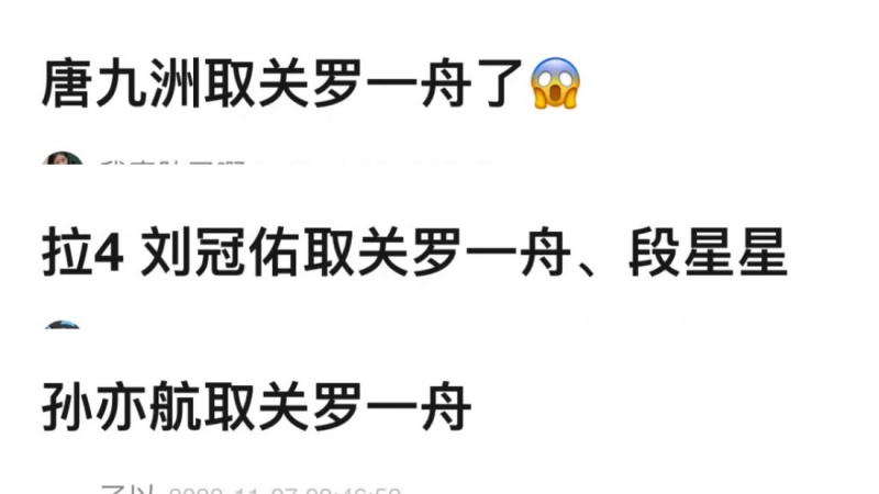 IXFORM 3成员取关同一个人
