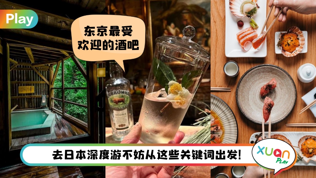 japan-travel-mustknow.jpg