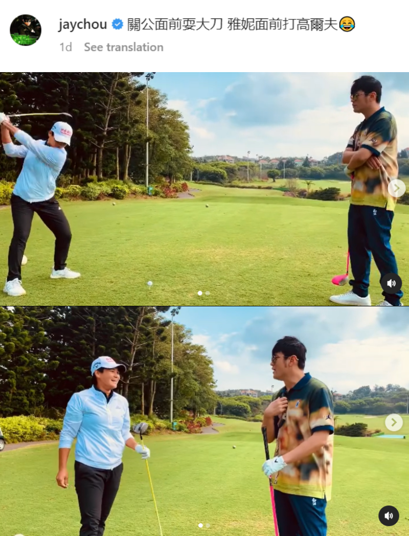 周杰伦和“世界一姐”曾雅妮打球