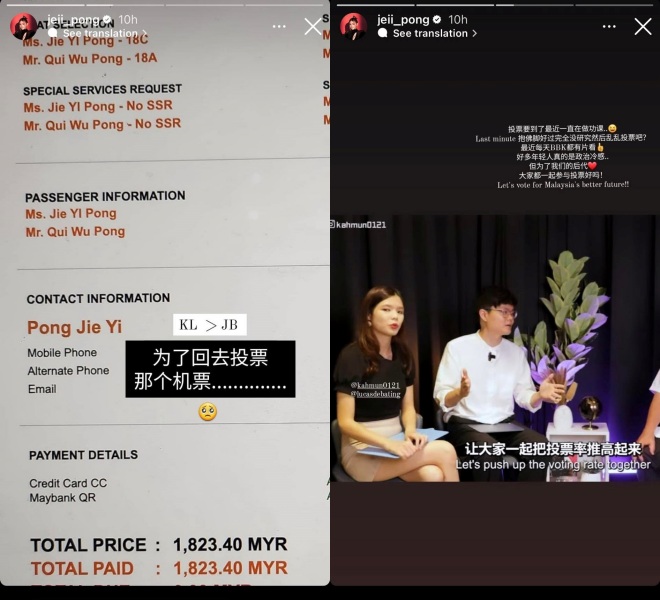 庞琂予:为了后代一起投票