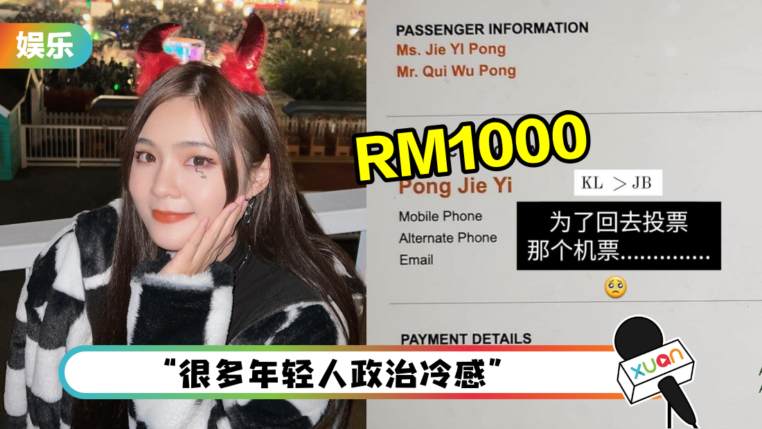 jeii-voting-ge15-cover_1.png