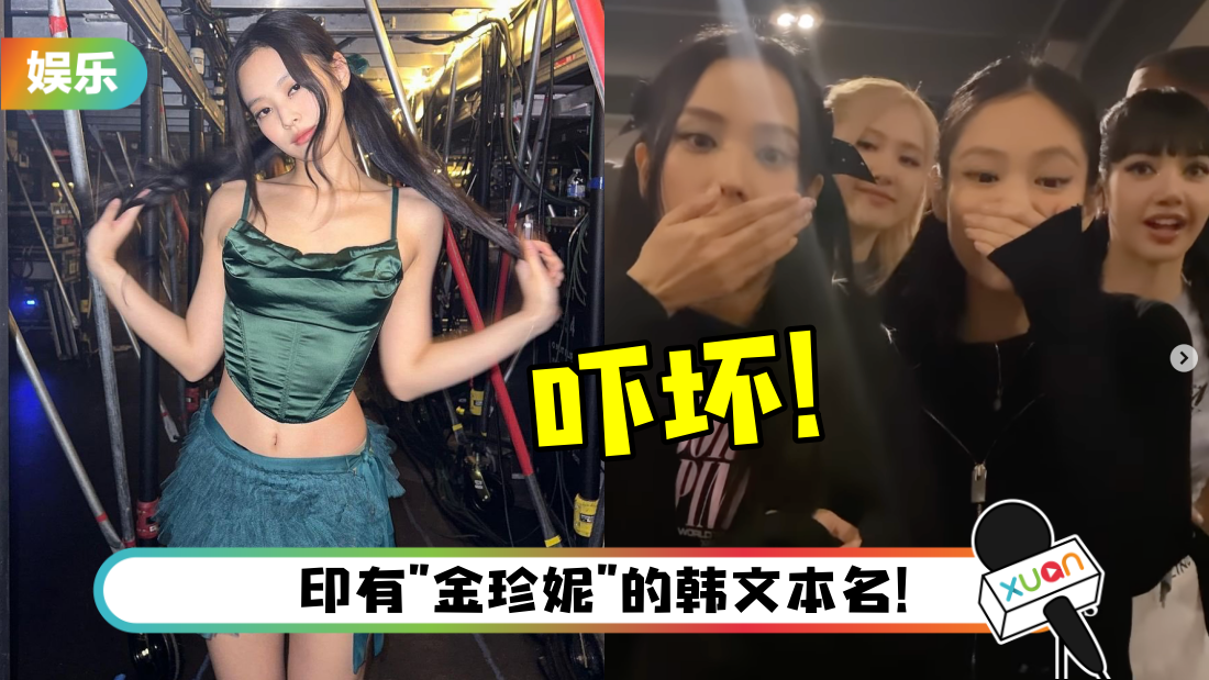 jennie-xiahuai-1.png