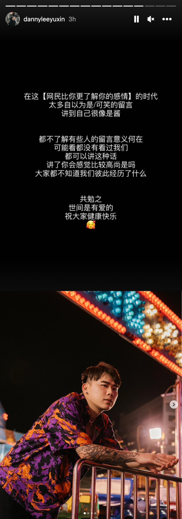 Jestinna Danny 放闪