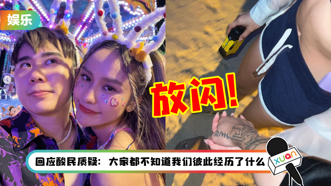 jestinna-danny-fang-shan-title.png