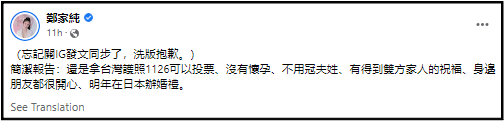 鸡排妹嫁日本男友