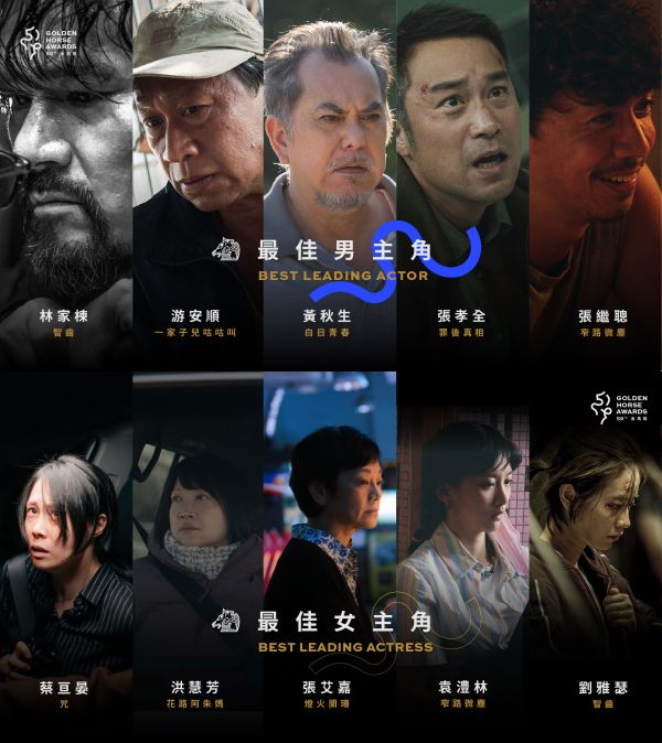 2022金马奖5大看点