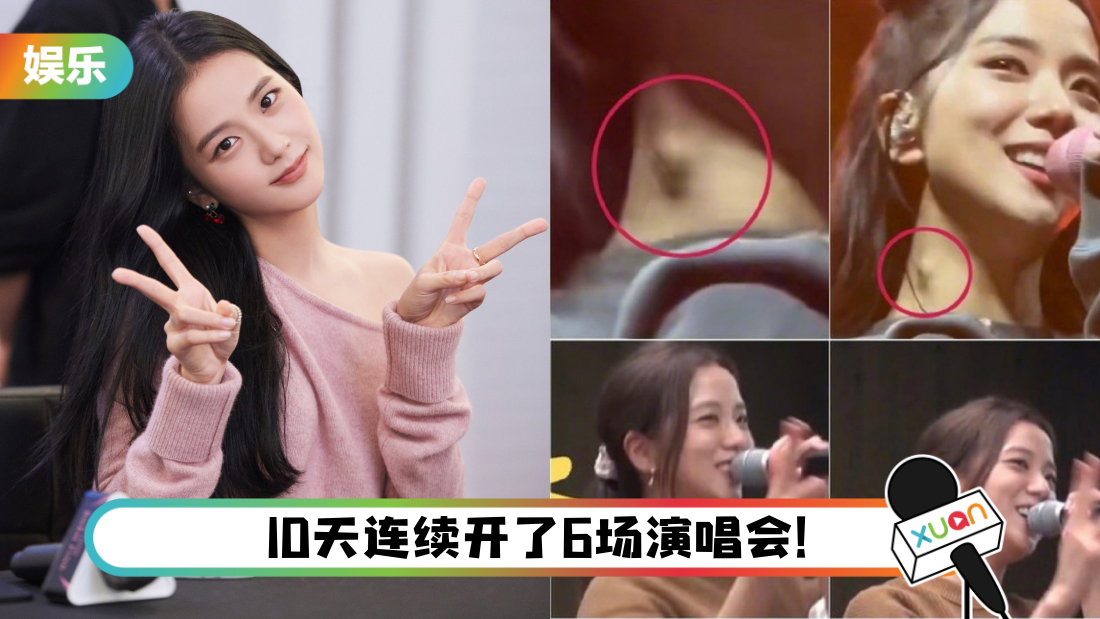 jisoo-yisheng-jinggao-title.png