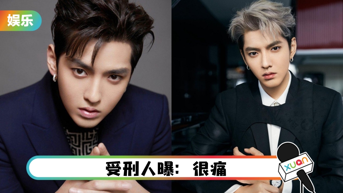 kris-wu-chemical-main.jpg