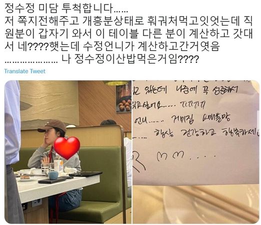 Krystal替粉丝结账