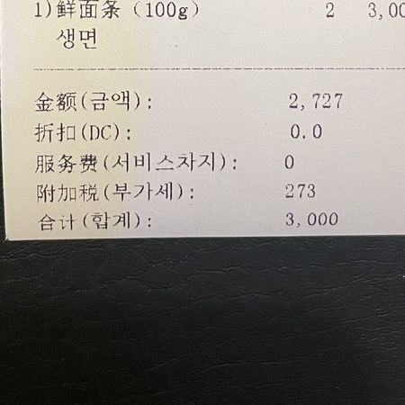 Krystal替粉丝结账