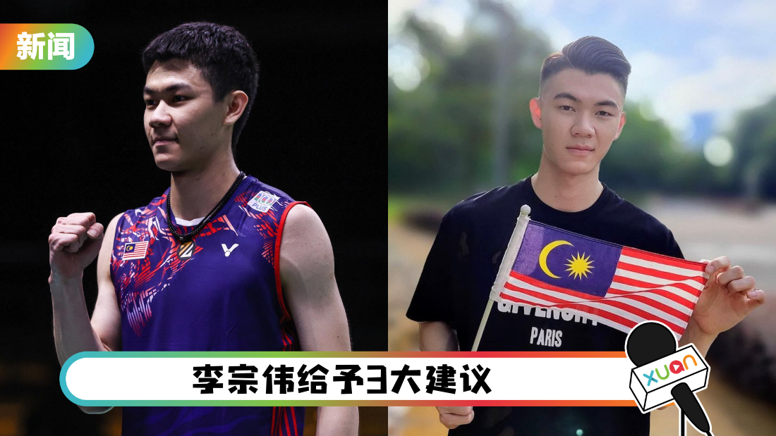 lee-zii-jia-olympic-gold-cover.png