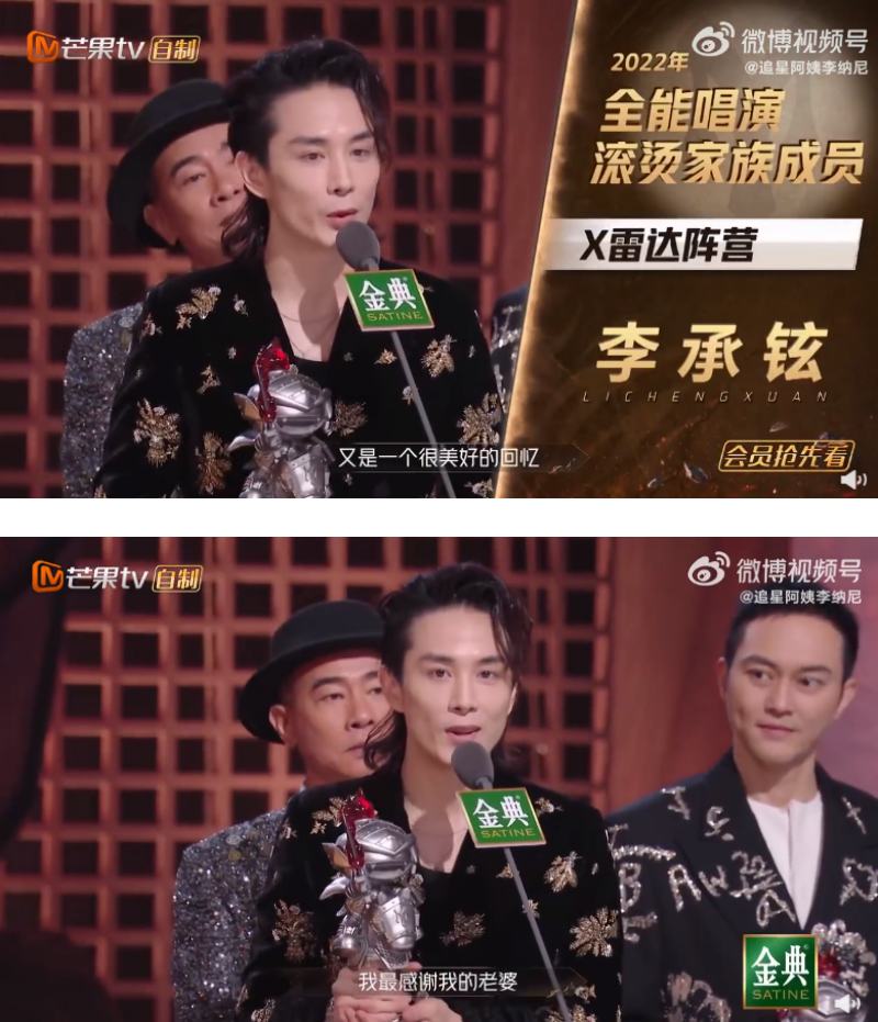 李承铉得奖特别感谢戚薇