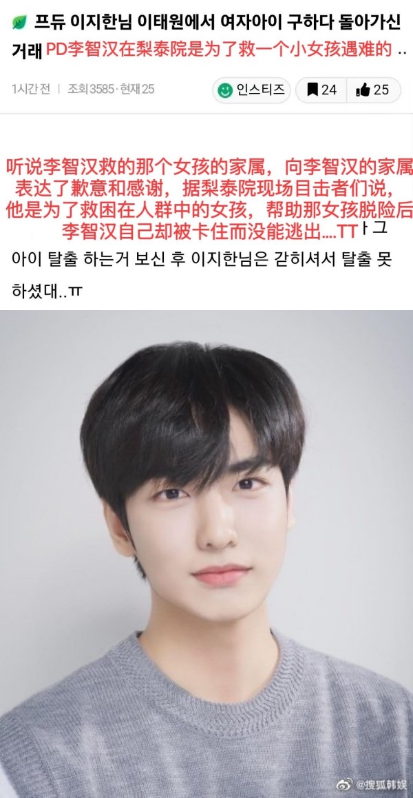 李智汉为救小女孩遇难