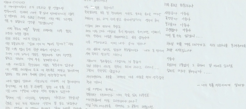 李智汉妈妈悼念儿子