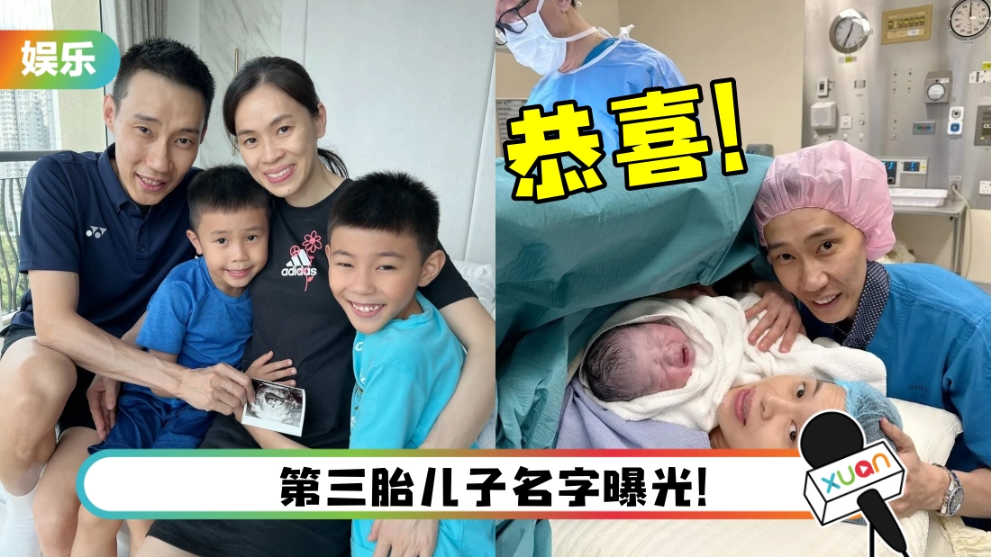 li-zong-wei-third-baby-borned-main.jpg