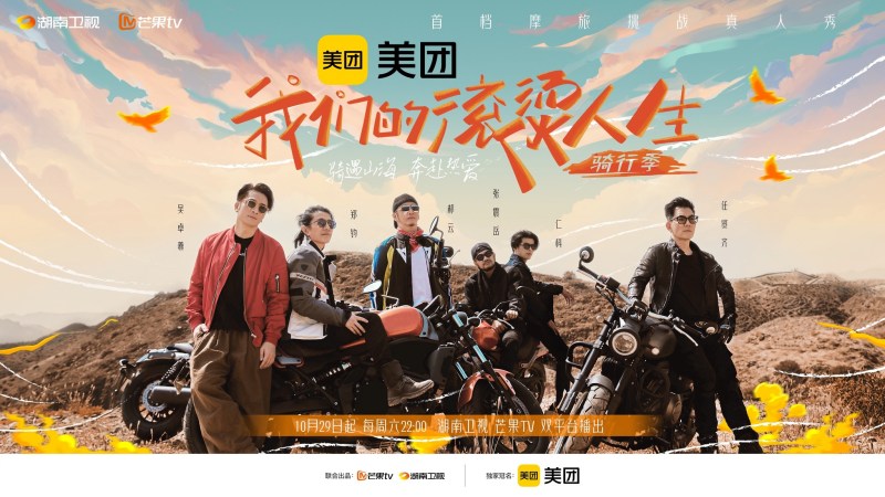 《我们的滚烫人生2》