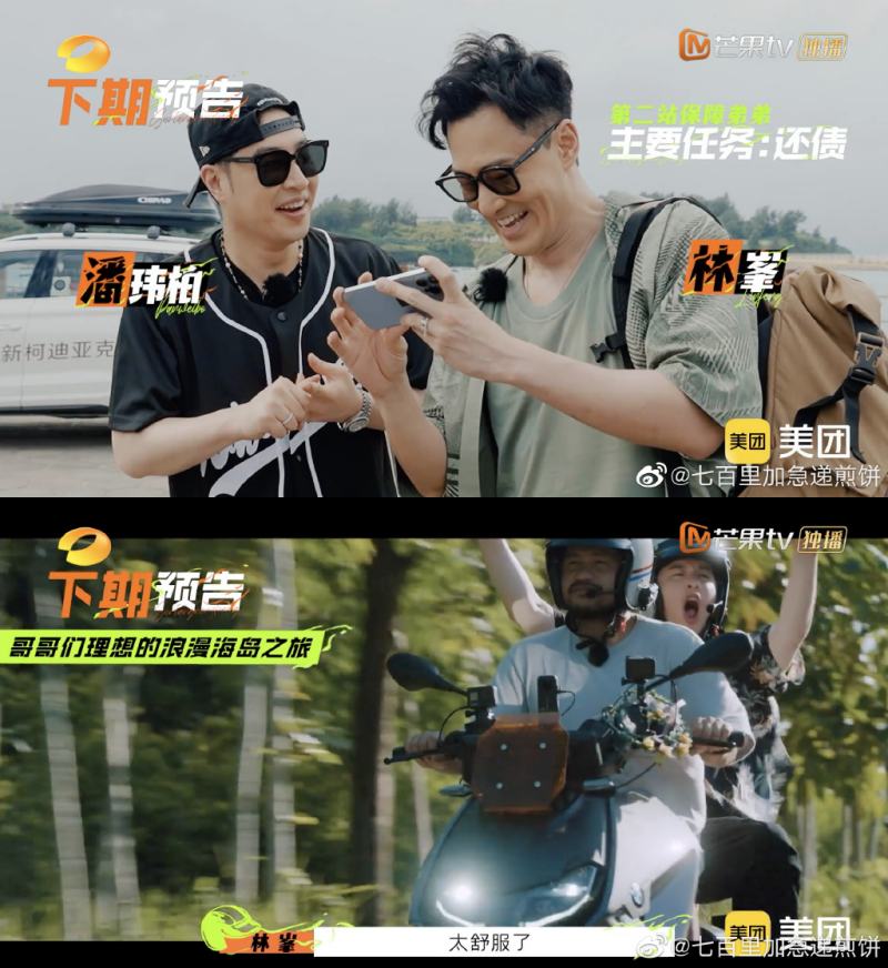 林峯、潘玮柏加盟《我们的滚烫人生2》