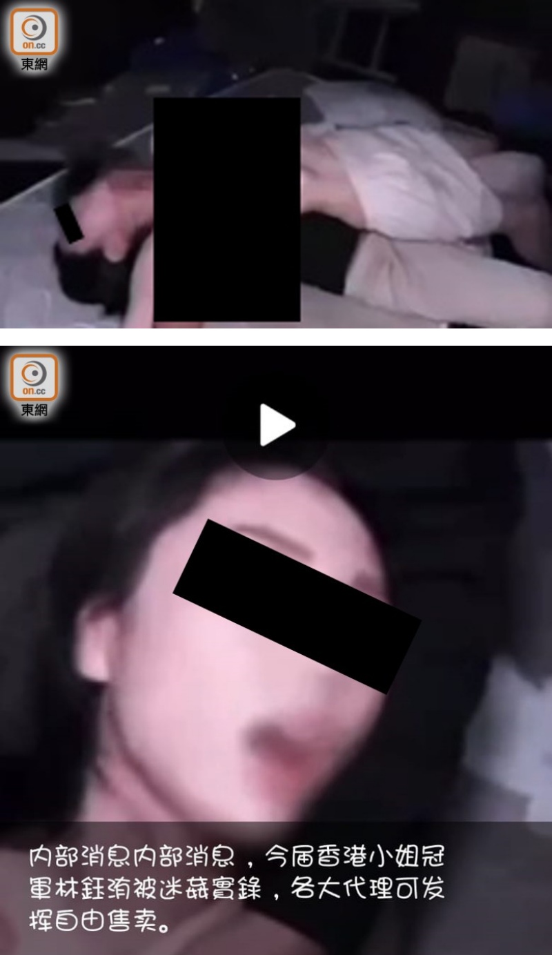 林钰洧性爱影片疑被公开