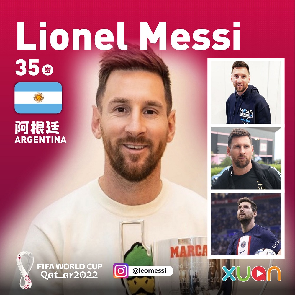 阿根廷Messi