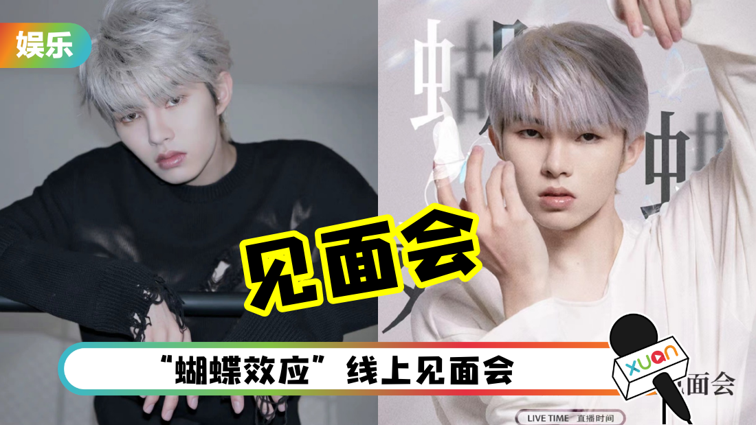 liu-jun-fans-meet-cover.png