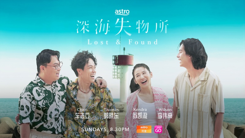 深海失物所
