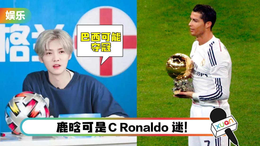 luhancronaldo.jpg