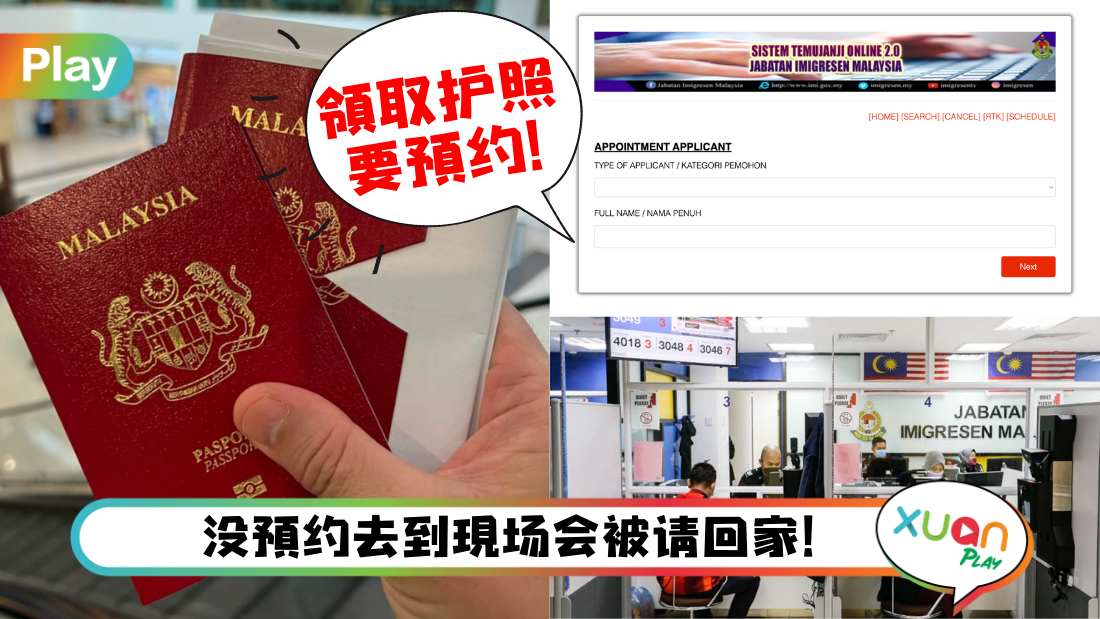 make-appointment-before-collect-passport-malaysia.jpg