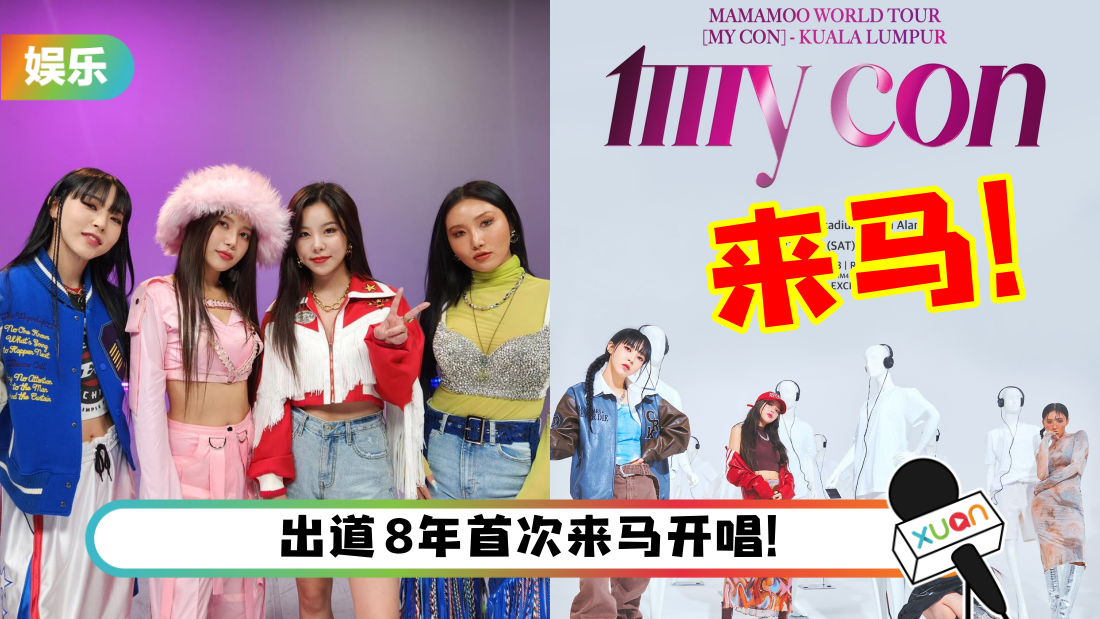 mamamoo-title.png