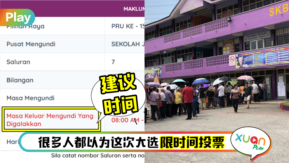 masakeluarmengundiyangdigalakkanmain.png