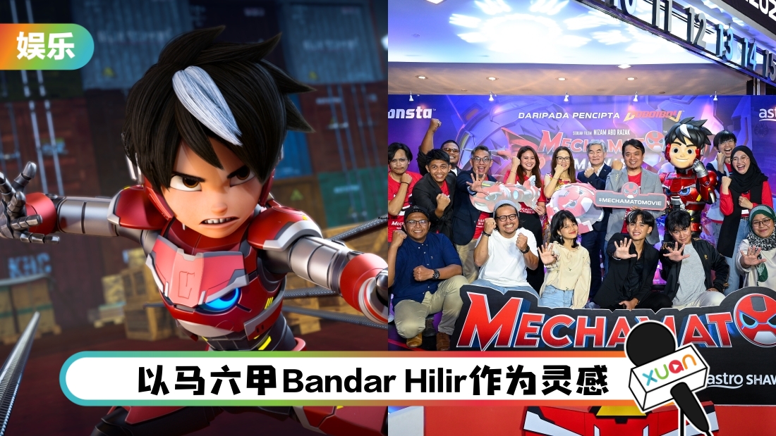 mechamato-main.jpg