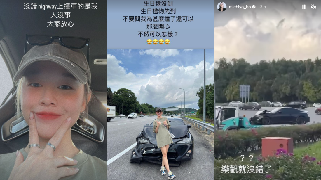 Michiyo高速公路遇车祸