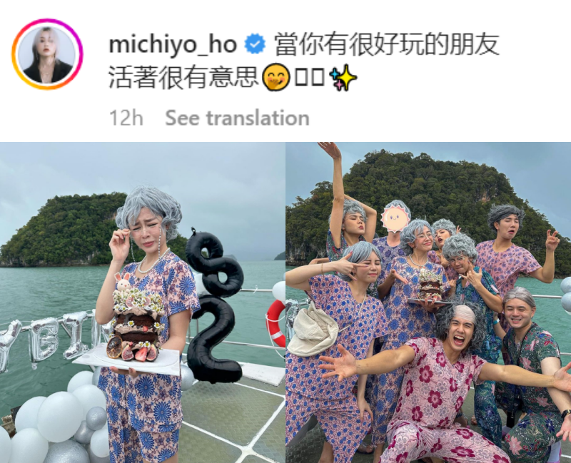 Michiyo 28岁生日变老奶奶