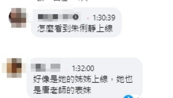 朱俐静现身留言区