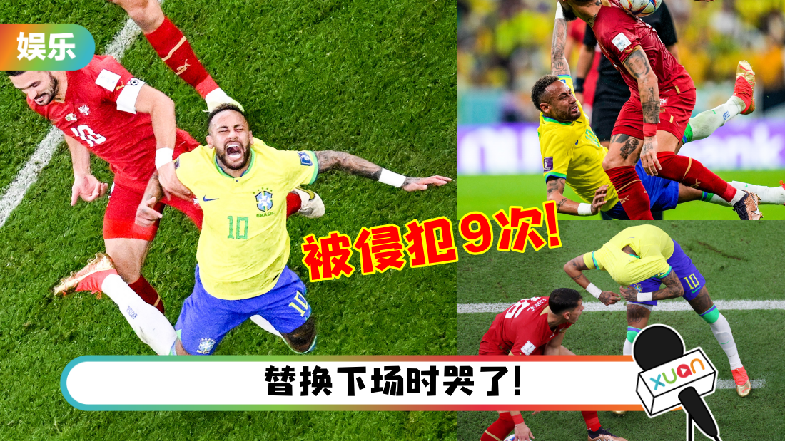 neymar-title_1.png
