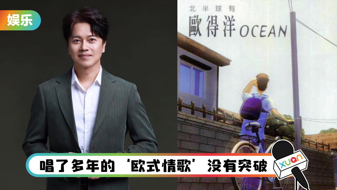 ou-de-yang-melody-cover.png