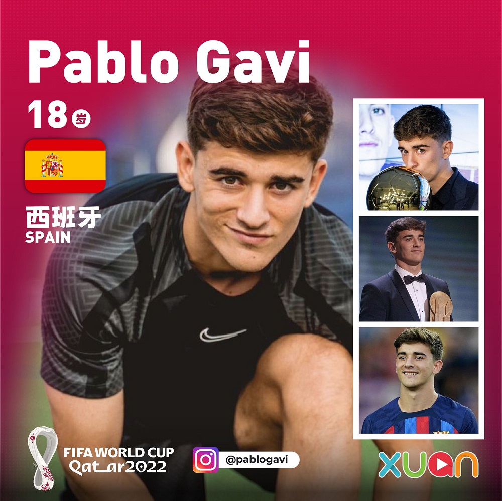 西班牙Pablo Gavi