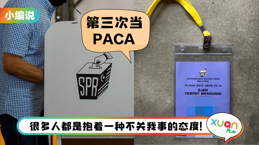 paca-sharing.png