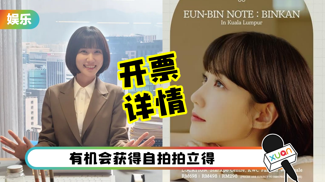 park-eun-bin-kl-fm-price-cover.png