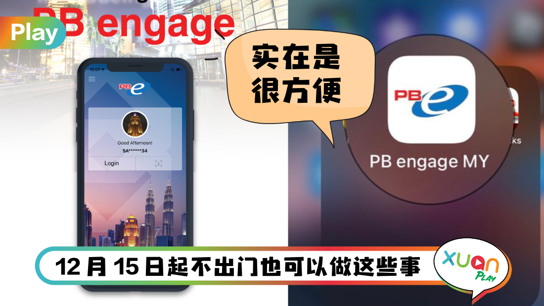pb-app.png