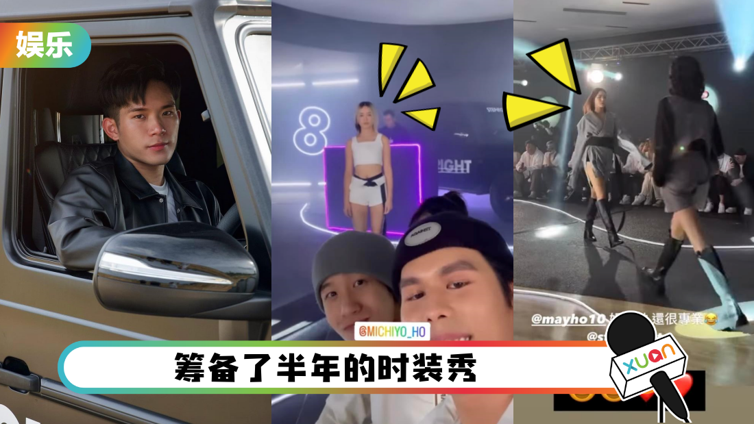phei-yong-fashion-show-cover.png