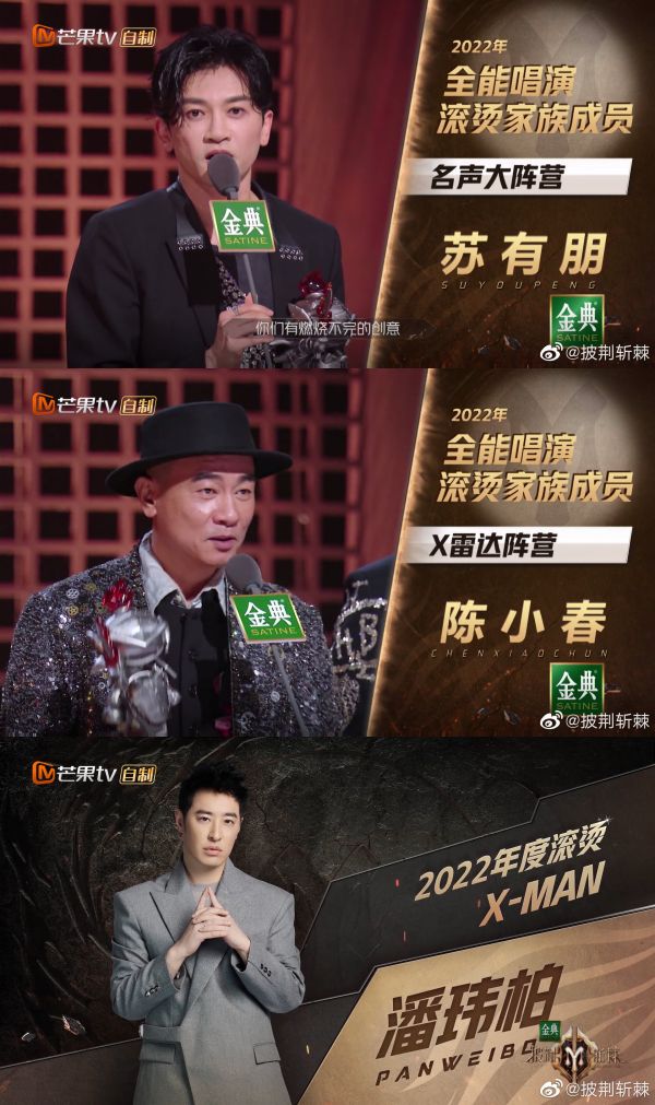 《披荆斩棘2》17人唱演家族诞生