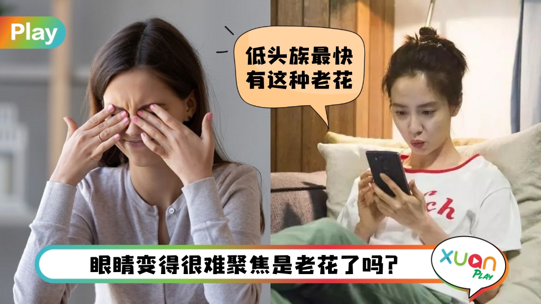 presbyopia.jpg