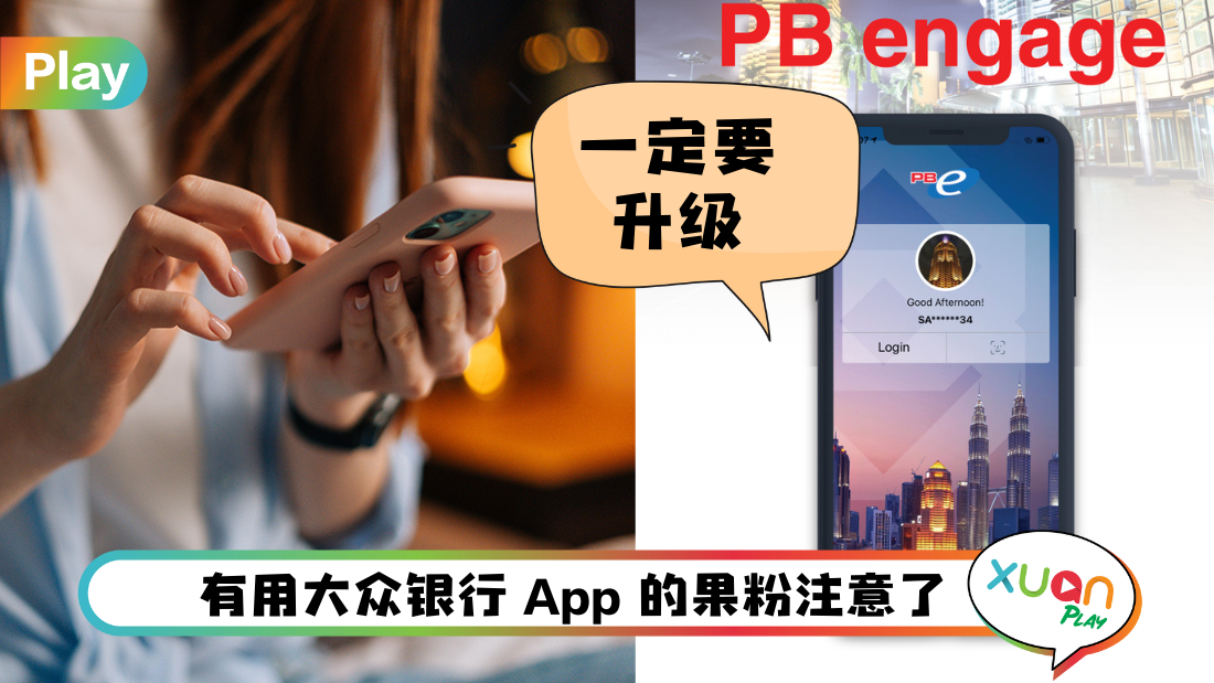 public-bank-app-new-update.png
