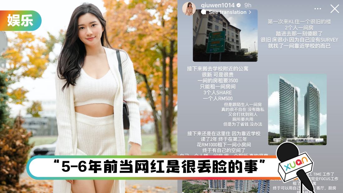 qiu-wen-fan-ji-wang-you-title.png