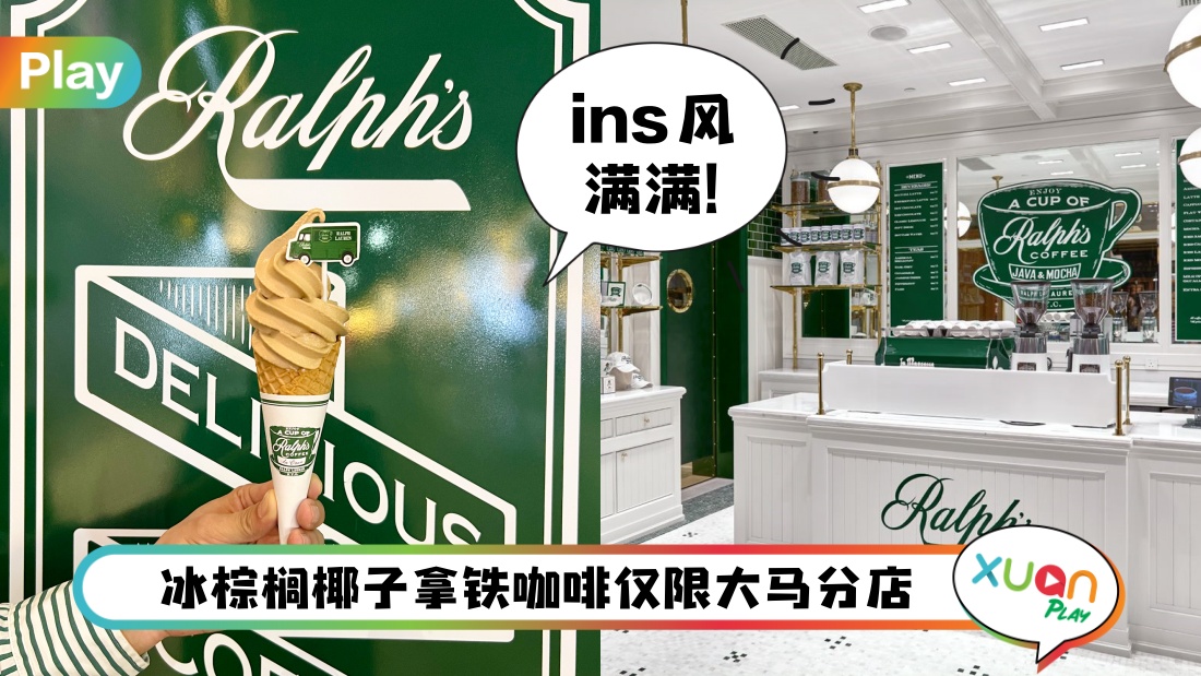 ralphs-coffee.jpg