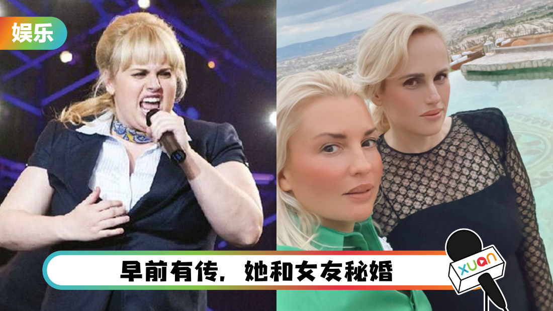 rebel-wilson-daughter-cover.png