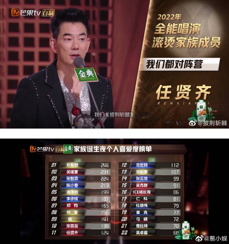 《披荆斩棘》任贤齐:我争什么